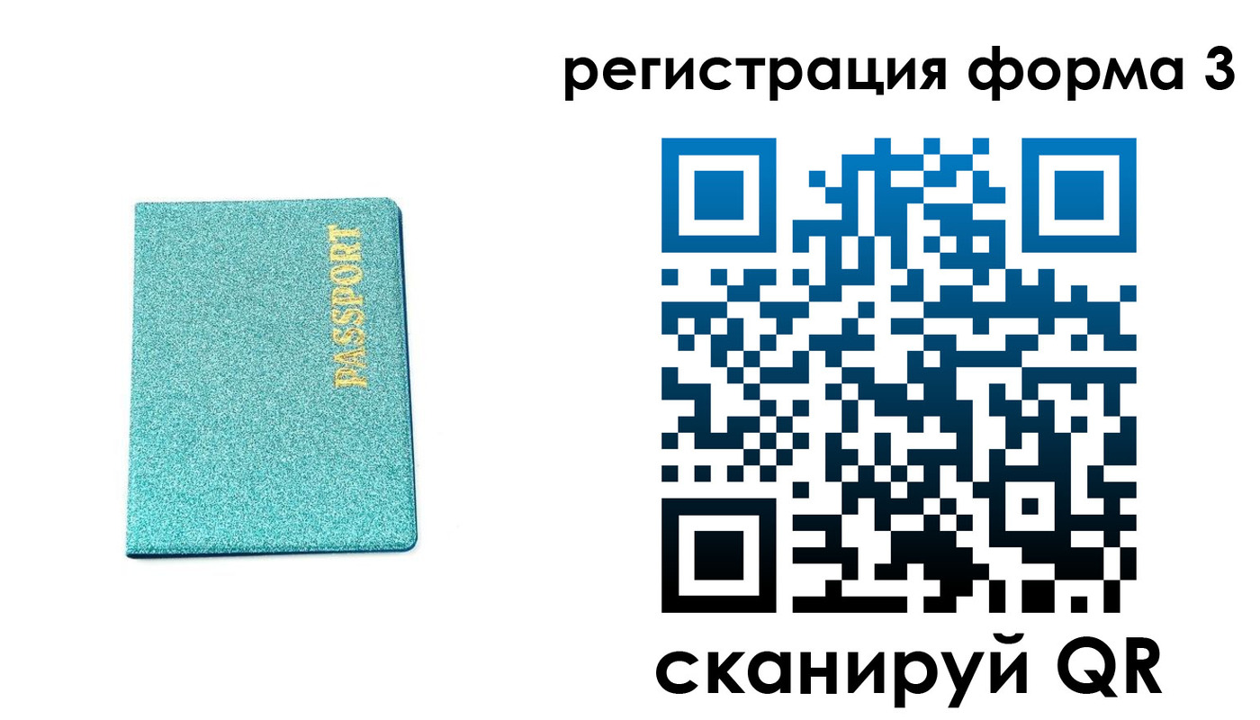 где прописаться в Дорогобуже