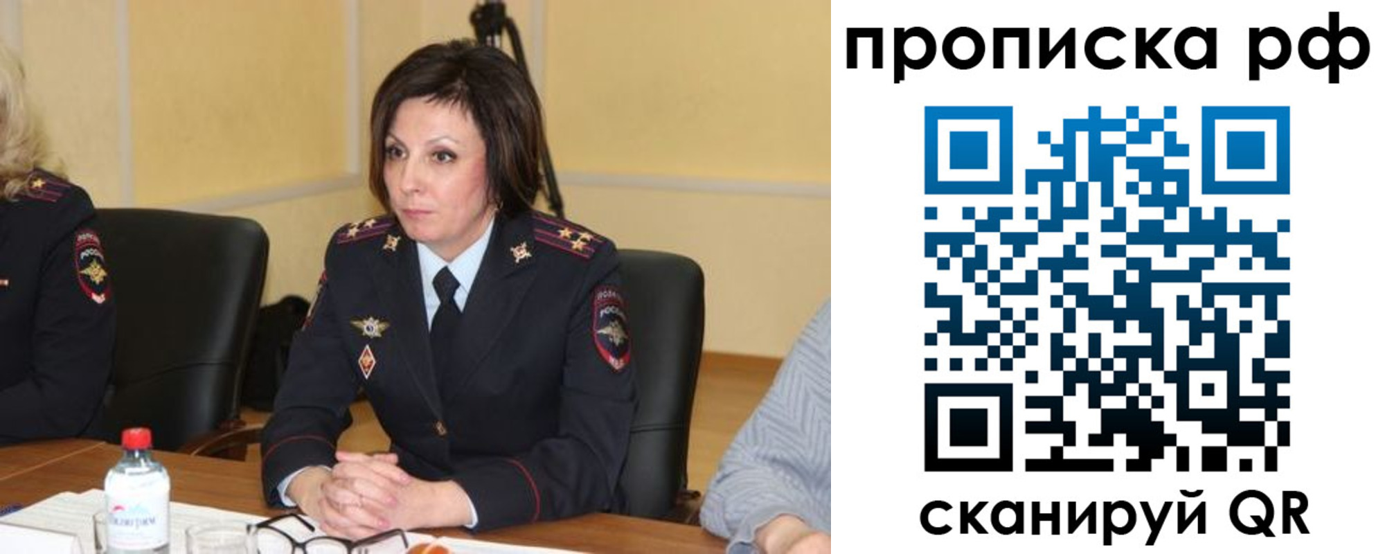 прописка от собственника в Дорогобуже