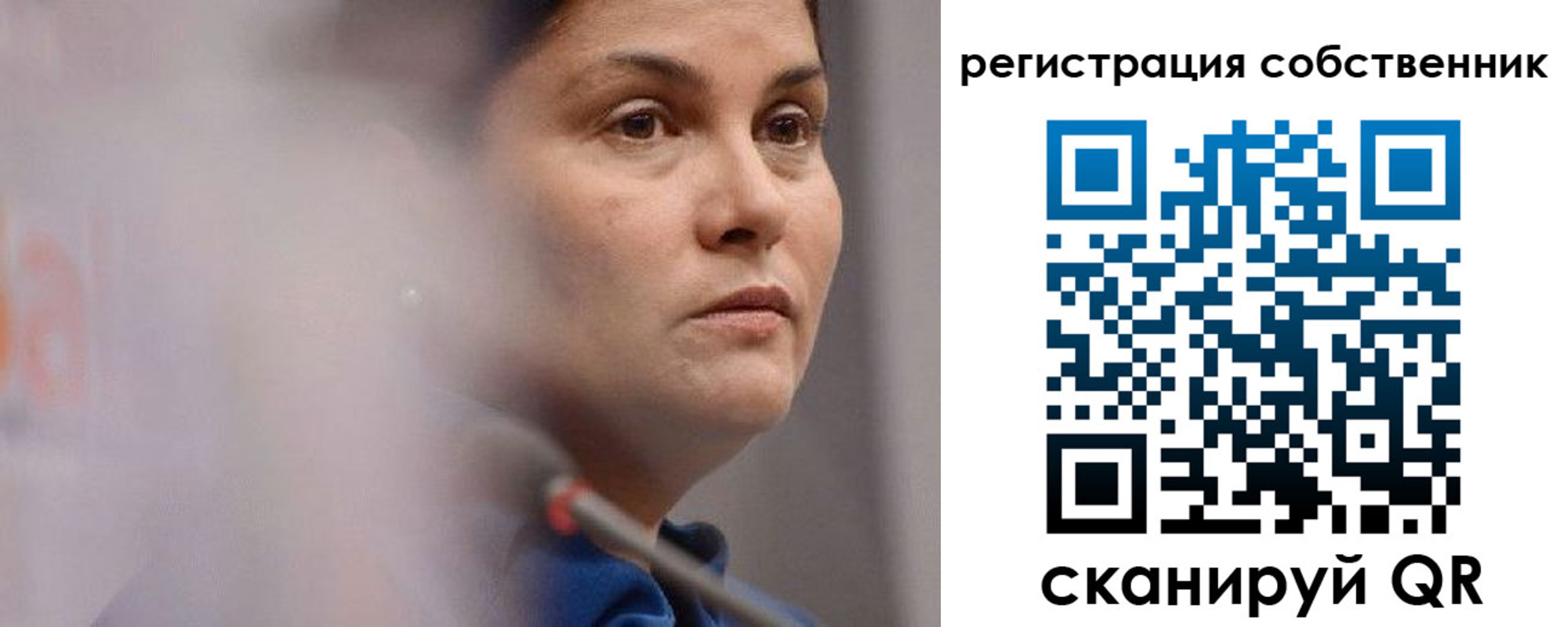 временная регистрация собственник в Дорогобуже