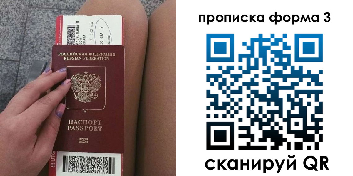 временная регистрация 2025 в Дорогобуже